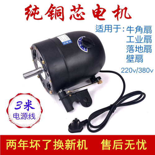 大功率强力牛角纯铜马达工业风扇