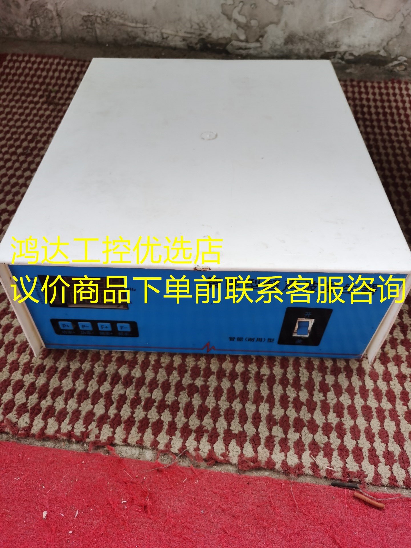 （议价）智能(耐用)型超声波发生器 DSP9900功率1500 W，