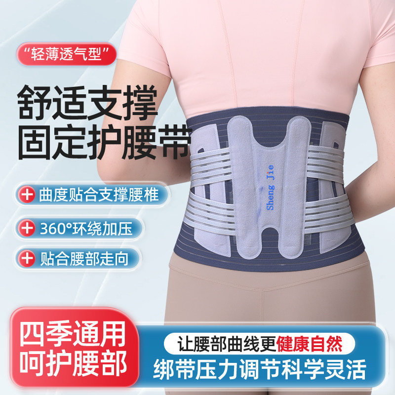 医级护腰带垫钢板支撑腰脱椎肌劳损男女用弯腰疼四季透气腰围托