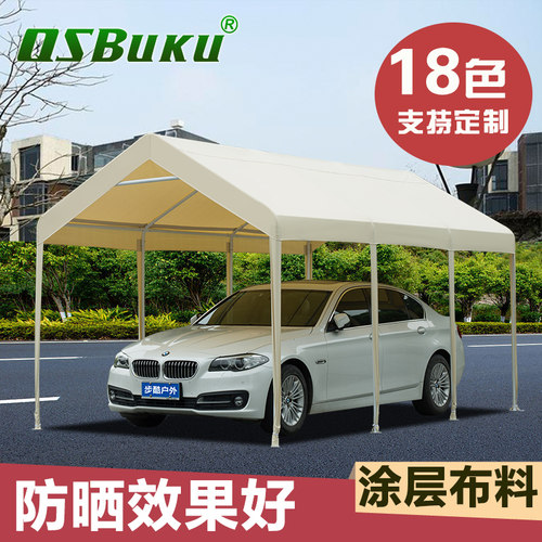 步酷家用简易户外車篷防晒车棚