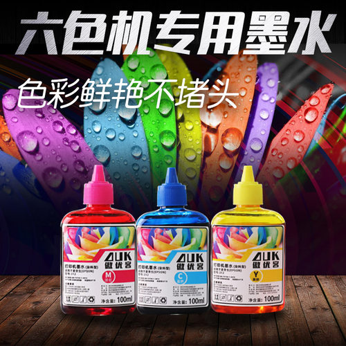 染料墨水墨水彩色连供加墨颜料