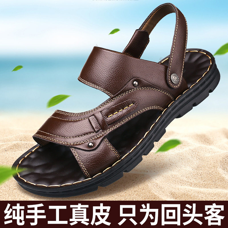 上线真牛皮休闲风防滑套脚凉拖鞋