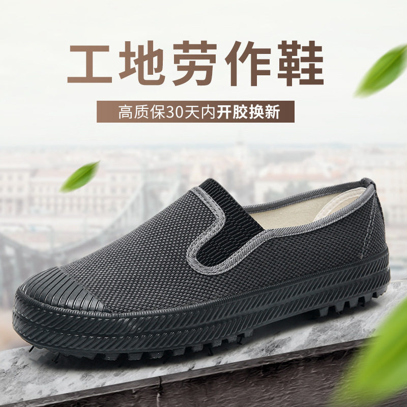鲁泰新款迷彩劳保鞋建筑耐磨透气