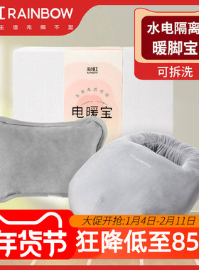 彩虹电暖脚宝暖脚神器办公室桌下取暖男女电热鞋捂脚暖足冬天电暖