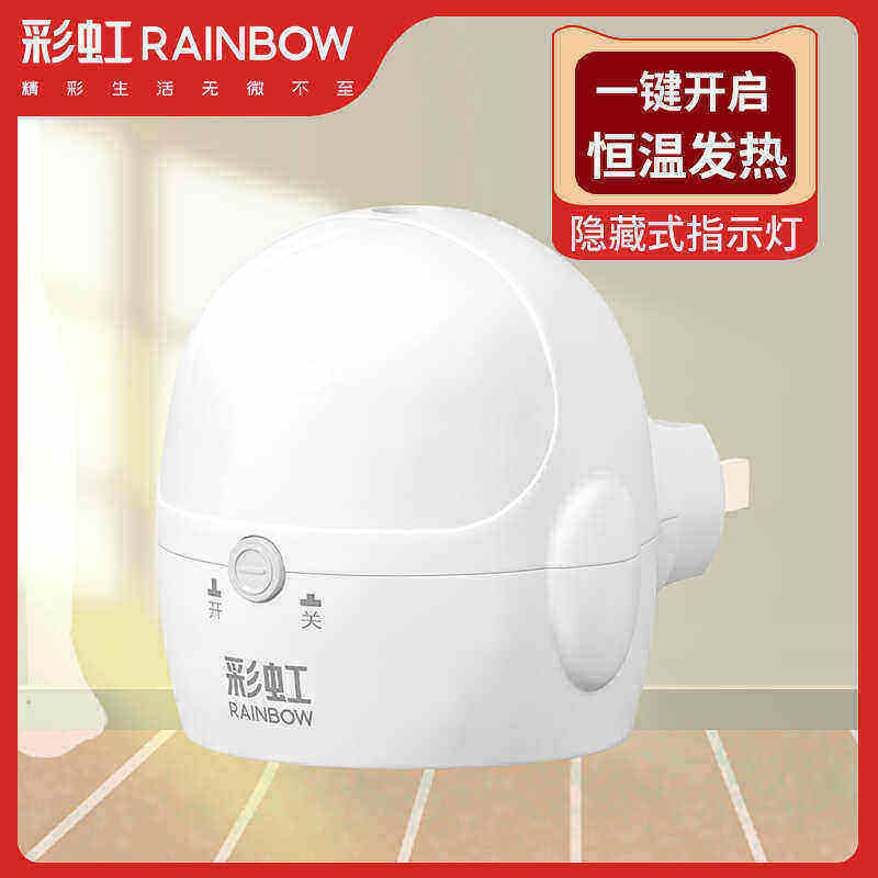通用电加热直插式蚊香器彩虹