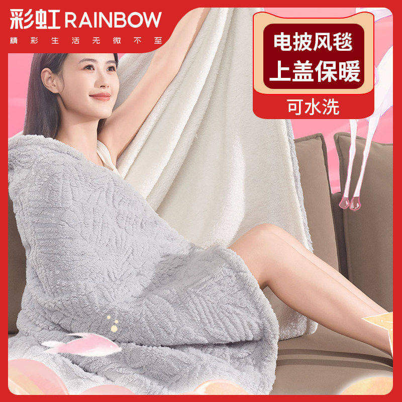彩虹电热毯单人办公室午睡盖毯图片