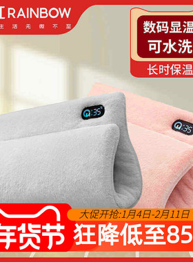 彩虹电热暖手宝防爆安全数码显温充电式毛绒暖宝宝可爱无水电暖宝