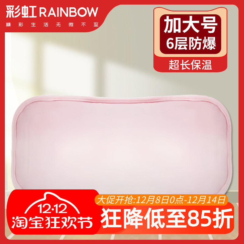 彩虹热水袋充电式暖手宝加大号