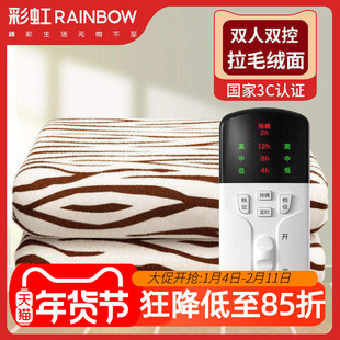2025新款彩虹双人双控电热毯拉毛绒面3C认证家用智能除螨厚电褥子