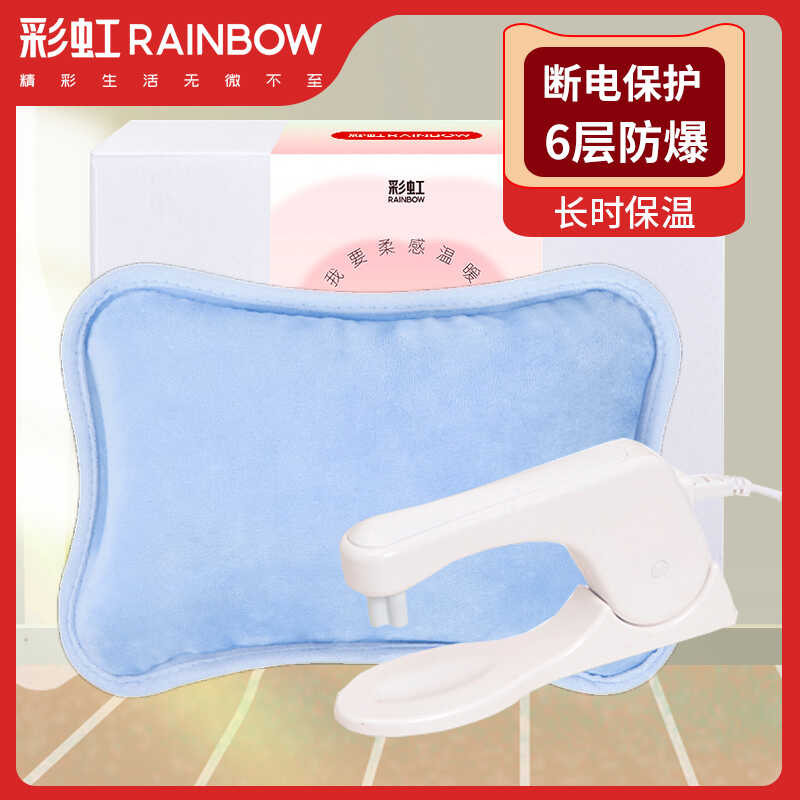 毛绒可爱充电热水袋彩虹安全防爆