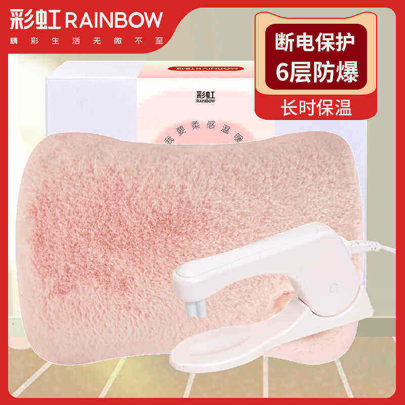 可插手男女热水袋彩虹毛绒防爆