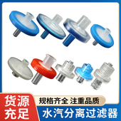 实验室小型气体液体过滤气体检测仪专用独立包装 新款 鲁尔过滤器