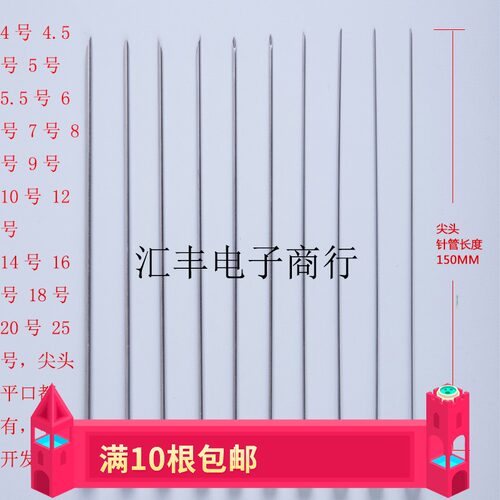 150mm精密不锈钢点胶加长针头