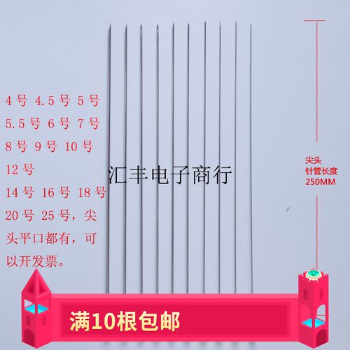 250mm精密不锈钢点胶加长针头