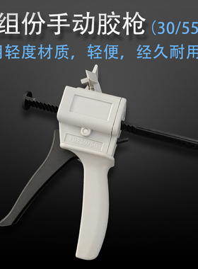 单组份胶枪套餐10/30/55CC通用套餐系列5910硅胶密封胶手动打胶枪