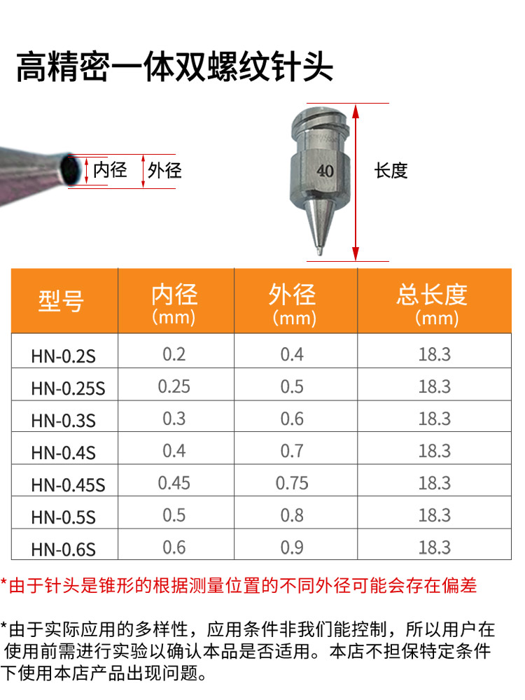 高精密不锈钢一体式点胶针头武藏针头点胶卡口针头针咀双螺纹针头