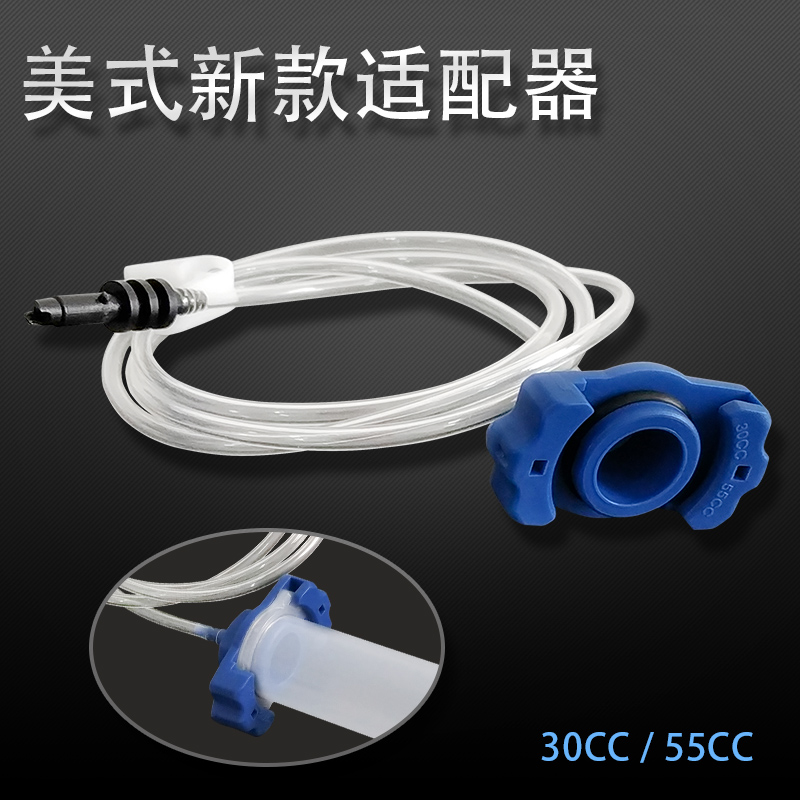 特细适配器美式新款专用