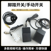 点胶机手动控制开关脚踏控制器开关控制板针筒魔术贴多孔开关配件