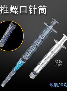 塑料手推螺口针筒工业手动针管分装液体加墨打胶灌浆工具 1-200ML