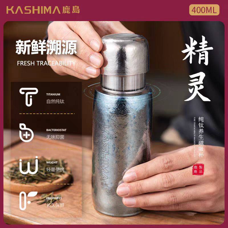 鹿岛纯钛保温杯磁吸杯高颜值大容量茶水分离商务养生焖茶杯泡茶杯