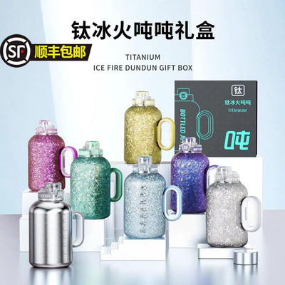 钛运动巨无霸吨吨桶带茶漏夏保冰