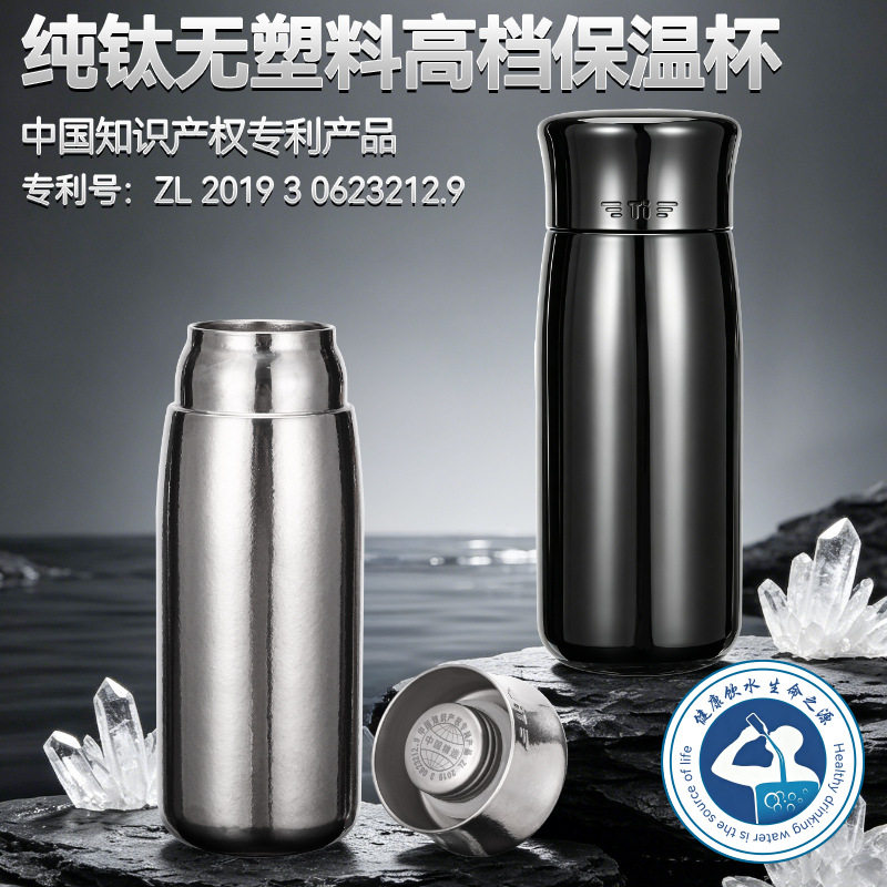 高端钛杯全钛保温杯礼品杯车载