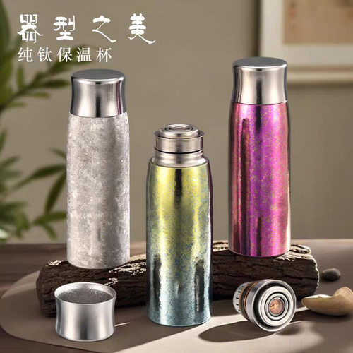 纯钛保温杯轻奢钛杯磁吸盖焖茶杯