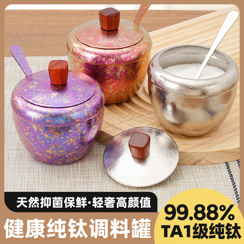 纯钛调料盒家用盐罐佐料调味盒