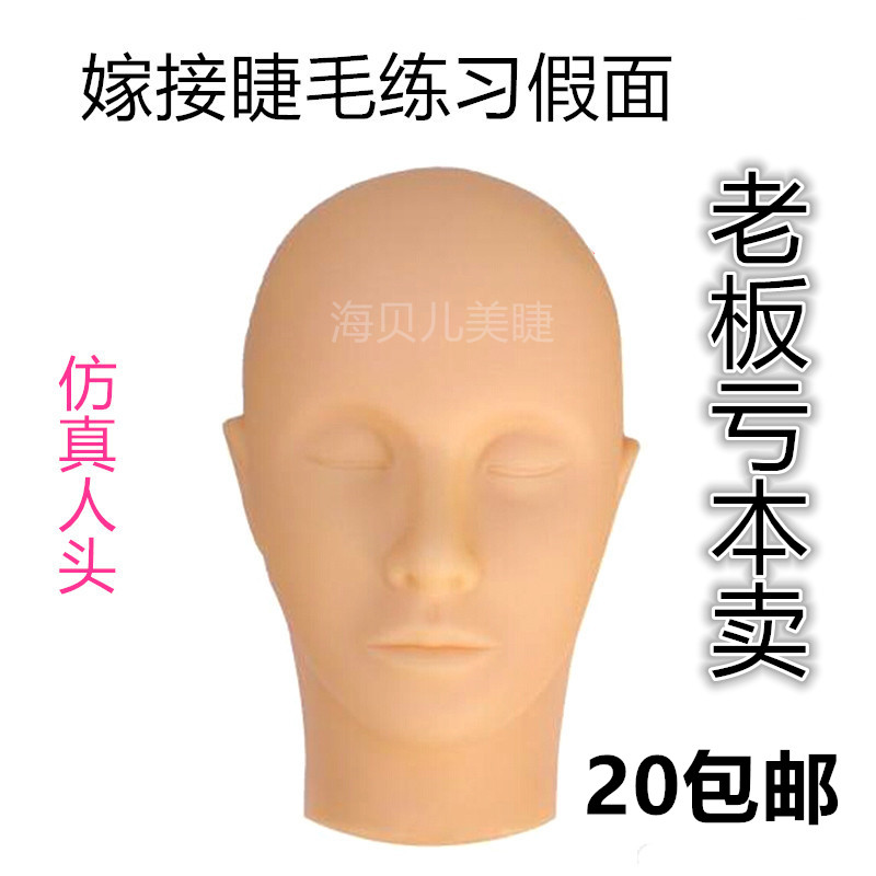 grafting eyelash suit Practice Headform Mannequin Head Model plant eyelash Dummy head Makeup Mannequin headin the Makeup/Perfume/Beauty tools , Other Beauty Tools , Makeup/Beauty Tools  category - from Buy2taobao.com to provide professional Taobao agent buy service