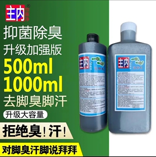 主内堂主内怡瓶净泡脚液水泡型嫩足脱皮