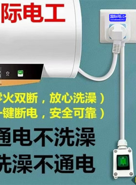 电热水器空调免拔防水延长开关插座家用大功率10A16A插排零火双断