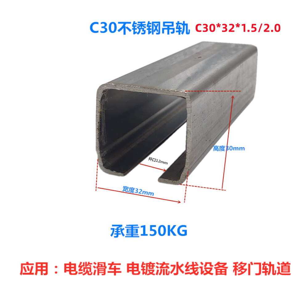 国产电缆滑车滑轨不锈钢材质