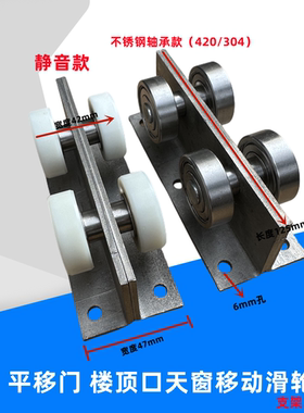304材质 平移门滑轮 楼顶口天窗移门滑轮轨道推拉门吊轮吊轨