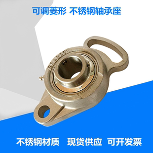 SFA205 SUCFA204 FA206带轴承 菱形可调轴承座SUCFA0203 不锈钢