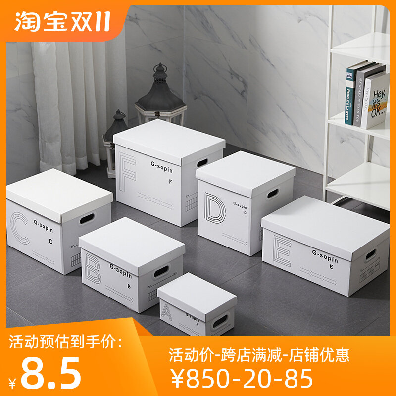 网红ins风收纳箱有盖装书纸盒文件档案箱子收纳盒子牛皮折叠纸箱怎么看?