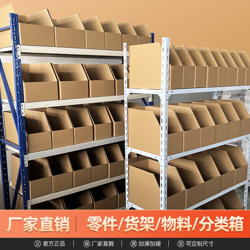 管家婆超硬货架收纳箱满减活动