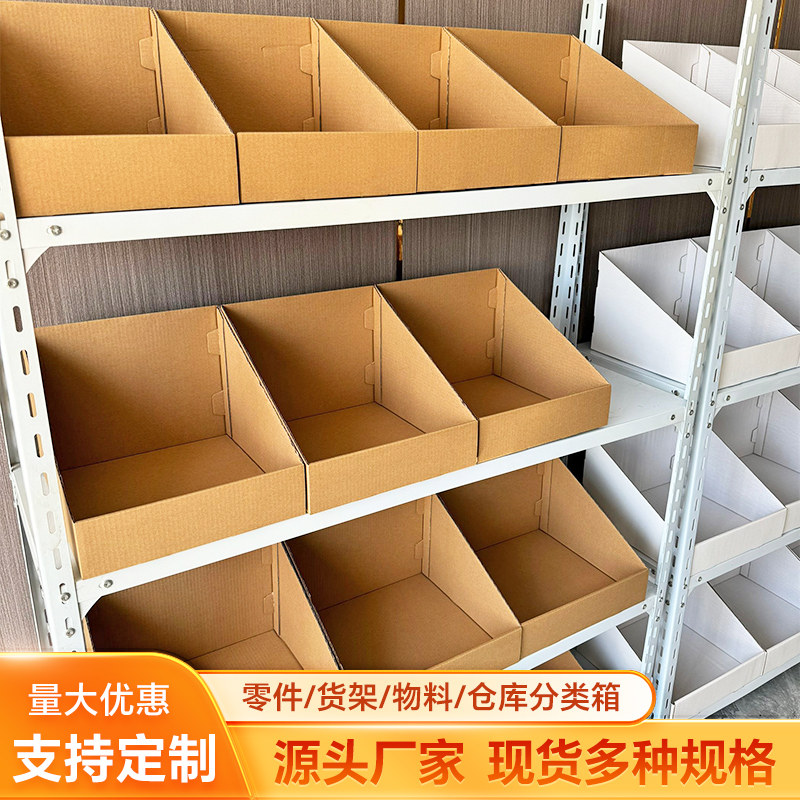 超硬货架收纳盒支持定制图片