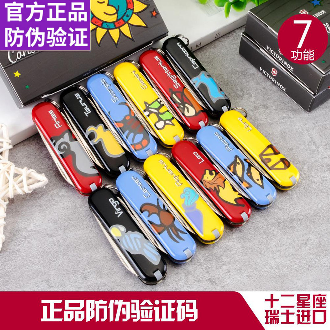 ORIGINAL 12 constellation Vickers Swiss Army Knife outdoors Self-defense Mini 7 multi-function toolin the  ZIPPO/Swiss Army Knife/Glasses , Swiss Army Knife  category - from Buy2taobao.com to provide professional Taobao agent buy service