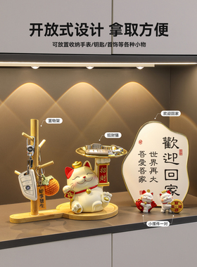 招财猫钥匙收纳玄关摆件入户鞋柜客厅家居装饰品乔迁新房搬家礼物