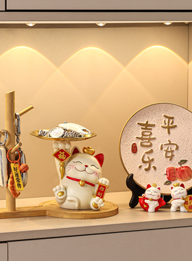 招财猫钥匙收纳玄关摆件客厅入户门口鞋柜家居装饰品乔迁新居礼物