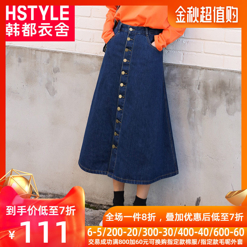 韓都衣舍2019秋裝新款女裝韓版長裙女寬松百搭高腰牛仔裙子半身裙在類目 女裝/女士精品, 半身裙中 - 來自Buy2taobao.com提供專業的淘寶代購服務