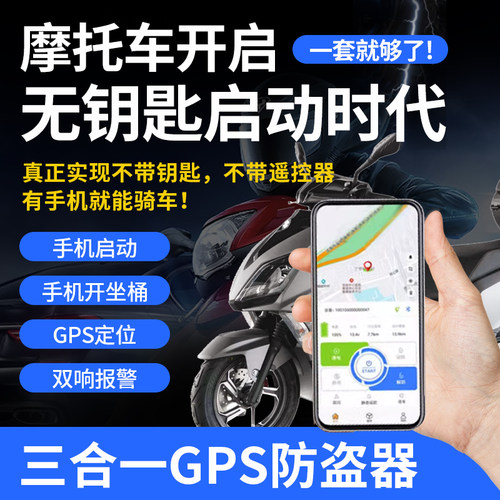 手机开坐桶/远程启动无损安装