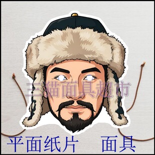 可定制平面纸片表演道具古代男人村民三国水浒传好汉朱贵面具头饰