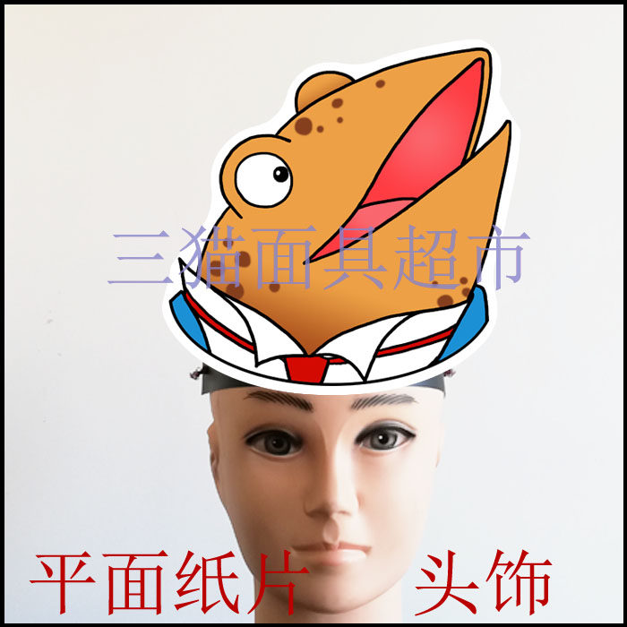可定做平面纸片柳林风声道具教具面具表演野兽动物癞蛤蟆蟾蜍头饰