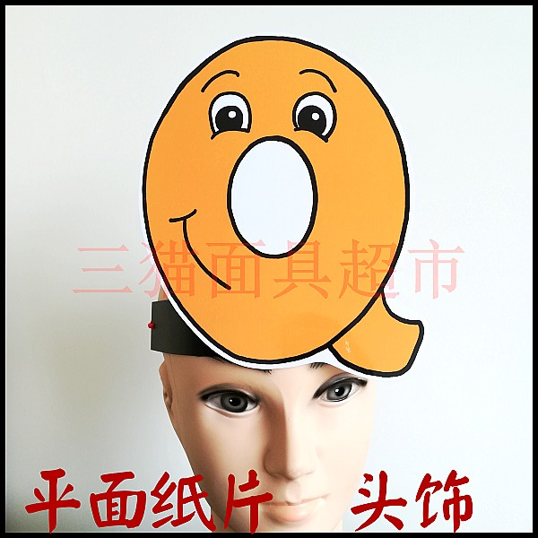可定制平面纸片卡通面具表演教具道具大写英文字母q头饰
