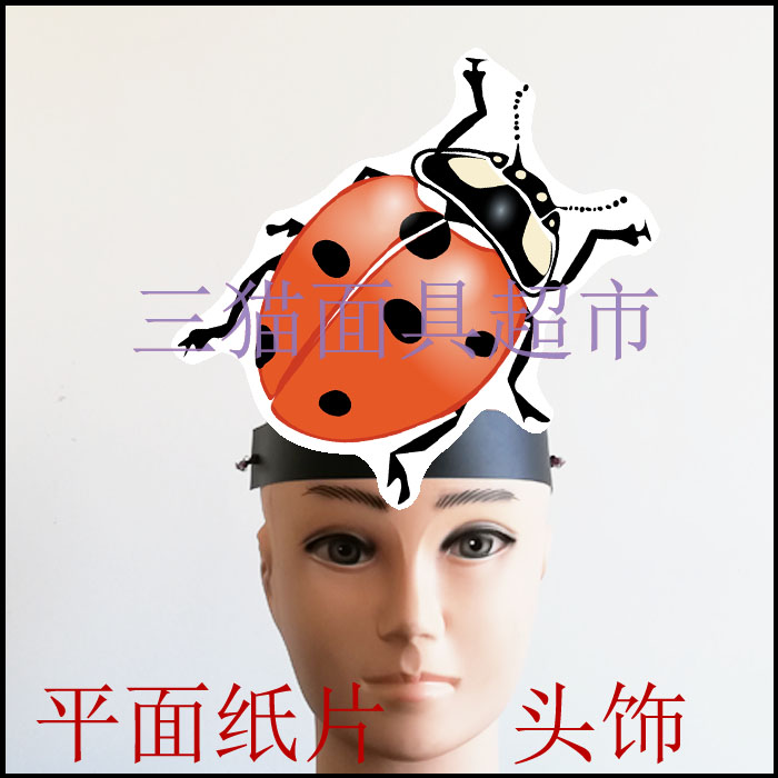 可定做平面纸片面具儿童表演教具道具昆虫花大姐七星瓢虫头饰d