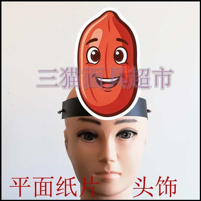可定做面具平面纸片道具教具厨余垃圾植物蔬菜卡通坚果花生头饰,模玩/动漫/周边/娃圈三坑/桌游,面具/头套,淘宝优惠券,粉丝福利购,淘宝优惠卷