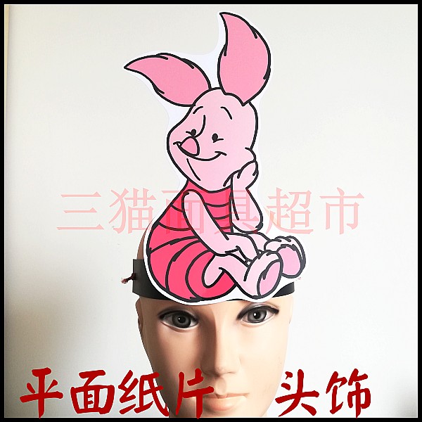 可定制平面纸片道具教具卡通小熊面具儿童表演小猪头饰B