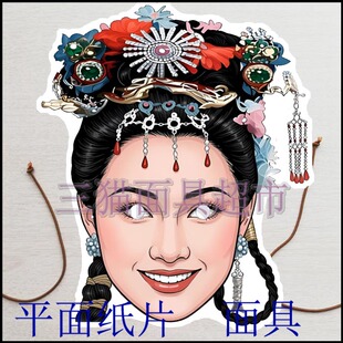 可定制平面纸片古代美女道具妖精妖怪西游记龙女万圣公主面具头饰