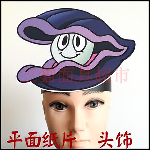 可定制道具教具动物面具卡通鹬蚌相争表演贝壳珍珠河蚌牡蛎头饰